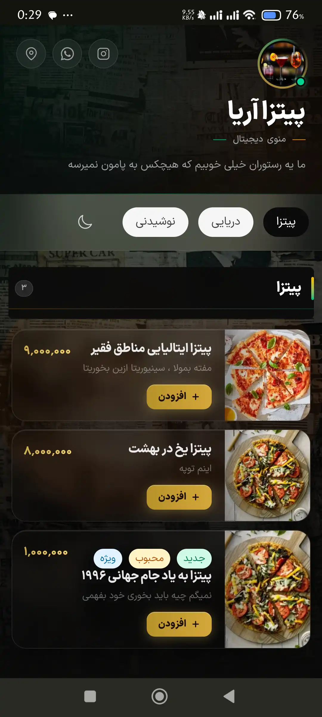 زمرد و آتش — نمونه منوی دیجیتال فست‌فود